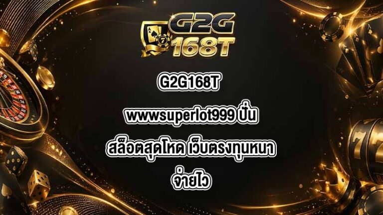 G2G168T wwwsuperlot999